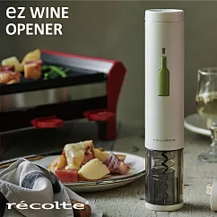 recolte日本麗克特 New ez WINE OPENER 電動紅酒開瓶器簡約白