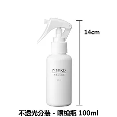 【MEKO】不透光分裝噴槍瓶100ml (U─069)