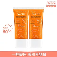 雅漾全效極護亮顏防曬乳SPF50+30ml *2入組(潤色素顏霜)