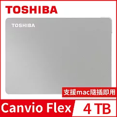 【TOSHIBA 東芝】 Canvio Flex 4TB 2.5吋外接式硬碟 (銀) 4TB