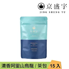 【京盛宇】清香阿里山烏龍─光之茶|15入原葉袋茶茶包(高山茶/100%台灣茶葉)