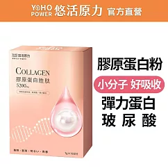 【悠活原力】悠活煥妍膠原蛋白精華粉(15包/盒)