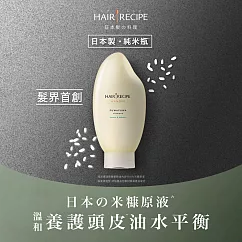 Hair Recipe米糠溫養豐盈洗髮露350ml