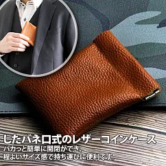 【Sayaka紗彌佳】日系質感皮革彈簧口型零錢小物薄型收納包 ─棕色