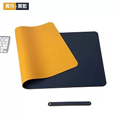 【EZlife】70x35CM 防水皮革雙面辦公桌墊/滑鼠墊/餐墊(附收納皮帶) 黃色+寶藍
