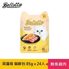 【貝蘿塔】貓鮮包85gx24入─腸道配方+益生菌F.O.S(多種口味) 鮪魚雞肉