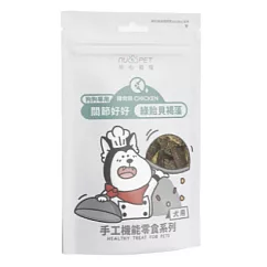 【NU4PET 陪心寵糧】機能零食 關節好好綠貽貝褐藻雞肉餅─50g(狗專用) 關節好好綠貽貝褐藻雞肉餅