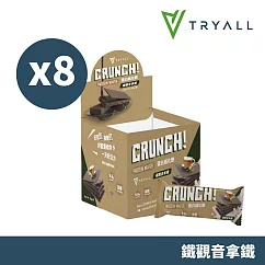 [台灣 Tryall] 蛋白酥脆威化餅─鐵觀音拿鐵 (30gX8條/盒)