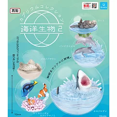 Qualia 海洋生物2 扭蛋/轉蛋 _單入隨機款