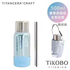 【鈦工坊純鈦餐具 TiKOBO】純鈦保溫瓶 豪華袋鼠瓶_500ml (海水藍) 含粗吸管&贈提袋