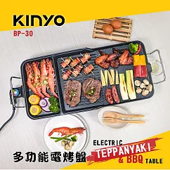 【KINYO】超大面積多功能電烤盤|煎烤盤|烤盤|大容量烤盤 BP─30