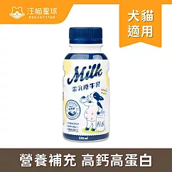 【汪喵星球】零乳糖牛乳250ml(有效日期2025/7/11)