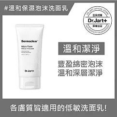 Dr.Jart+活性水分子保濕礦泉潔顏乳120ml