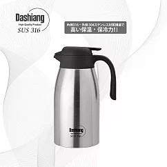 【Dashiang大相】316不鏽鋼超真空保溫壺2000ml