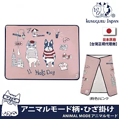 【Kusuguru Japan】日本眼鏡貓ANIMAL MODE動物模式系列冷氣空調斗篷鈕扣式披肩薄毯 ─粉色