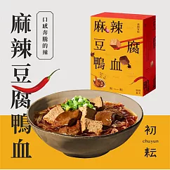 【初耘】麻辣豆腐鴨血|附細寬粉