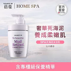 ON THE BODY VEILMENT SPA死海泥沐浴乳500g─牡丹麝香(有效日期2026/11/12)