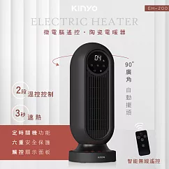 【KINYO】微電腦遙控陶瓷電暖器 EH─200