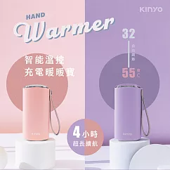 【KINYO】智能溫控暖暖寶|暖手寶|環保暖暖包 HDW─6885 紫色