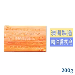 Botanical澳洲精油香皂200g/夏橙維他命C(有效日期： 效期2026/04/01)