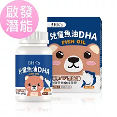 BHK’s 兒童 魚油DHA 咀嚼軟膠囊 橘子口味 (60粒/瓶)