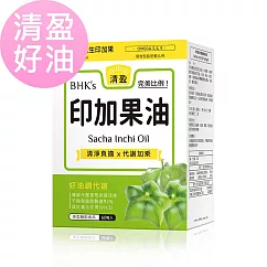 BHK’s 印加果油 軟膠囊 (60粒/盒)