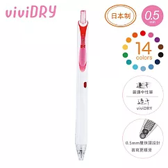 KOKUYO Campus viviDRY速乾中性筆0.5mm─ 粉