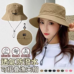 【EZlife】薄款防水速乾可收納漁夫帽(男女適用) 卡其