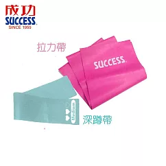 成功 S4758 瑜珈塑身彈力帶組