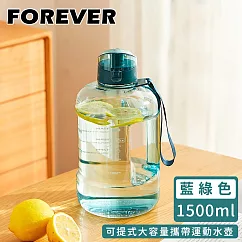 【日本FOREVER】大容量攜帶把手水壺1500ml ─藍色