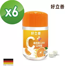 德國 好立善 維他命C口含錠 6入組(60錠x6瓶)(到期日2025.10.31)