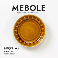 【Minoru陶器】Mebole花形陶瓷淺盤15cm ‧ 焦糖棕