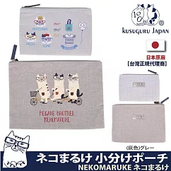 【Kusuguru Japan】日本眼鏡貓 小物收納包2入組 協力車造型零錢包 NEKOMARUKE貓丸系列 ─灰色款