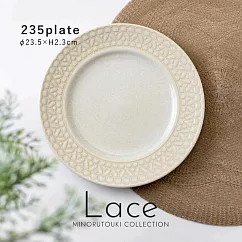 【日本Minoru】Lace優雅職窯 陶瓷淺盤23cm ‧ 象牙白