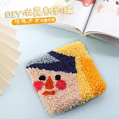 【美好家 Mehome】DIY戳戳繡杯墊 俄羅斯刺繡工具包 名畫系列─珍珠少女