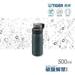 TIGER虎牌 不鏽鋼隨行運動水壺_可裝碳酸氣泡水保冷環保杯500ml(MTA─T050) 碧湖藍