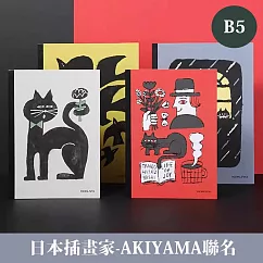 KOKUYO 日本插畫家系列筆記本(4入) B5─AKIYAMA