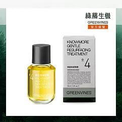 【綠藤生機 Greenvines】無酸煥膚精華30ml(打造沒有酸的煥膚精華)