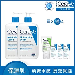 【CeraVe適樂膚】長效清爽保濕乳 473ml*2 長效保濕組(清爽保濕)