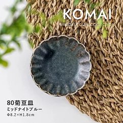 【日本Minoru】Komai花形陶瓷小皿8cm ‧ 午夜藍