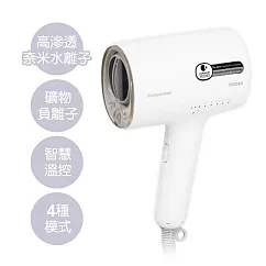 Panasonic國際牌極潤奈米水離子吹風機(羽絨白) EH─NA0J─W