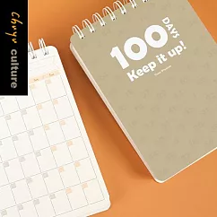 珠友 36K自填式100天計劃本/學習計劃/學習衝刺/旅行規劃/目標倒數計劃/健身紀錄 01純奶茶