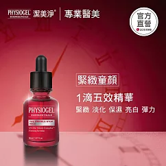 潔美淨 特潤緊緻撫紋精華液 30ml