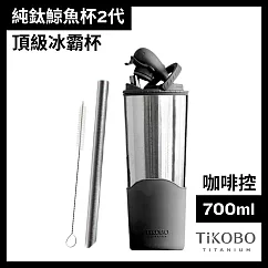 【鈦工坊TiKOBO】純鈦鯨魚杯第二代 冰霸杯 700ml /保溫杯/吸管杯/環保杯 尊爵黑(不含吸管矽膠套)