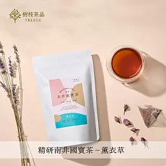 【樹枝茶品】精研南非國寶茶─薰衣草(3gx12入/袋)