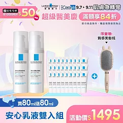 【理膚寶水】多容安舒緩濕潤乳液40ml*2 買80ml送80ml 敏肌必備組(敏肌乳液)