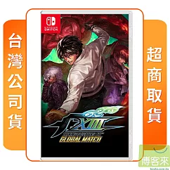 NS 任天堂 Switch 拳皇 XIII 全球對戰版 中文版 台灣公司貨