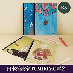 KOKUYO 日本插畫家系列筆記本(4入)II B5─FUMIKIMO