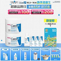 【CeraVe適樂膚】長效潤澤修護霜 340g*2 潤澤修護組(長效潤澤)