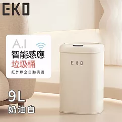 【EKO】時尚復古款智能感應式垃圾桶9L─奶油白